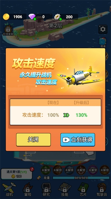 无敌进化战舰游戏(2)