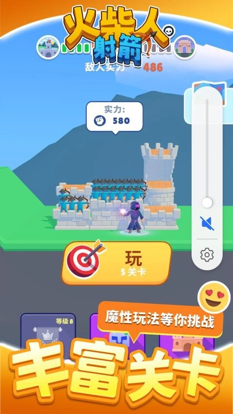 火柴人射箭游戏(5)