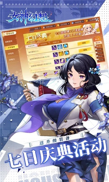 女神幻想游戏图5