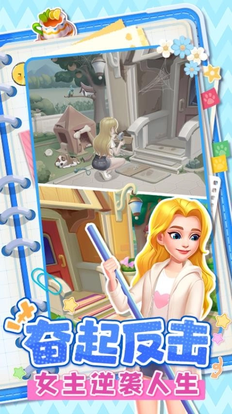 四季物语游戏截图5