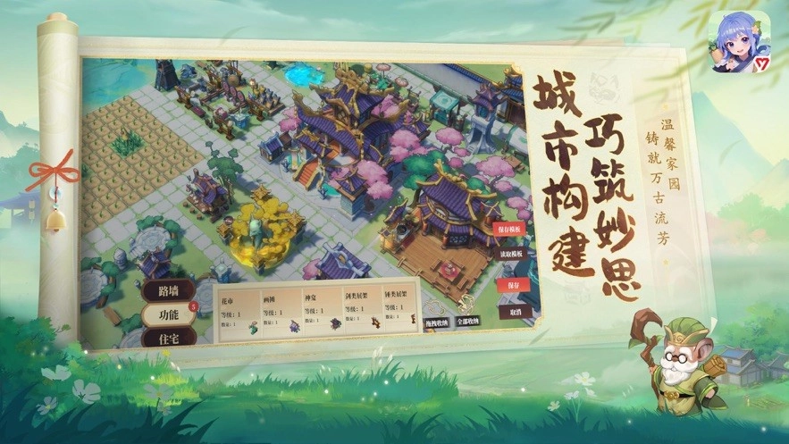 筑城与探险游戏