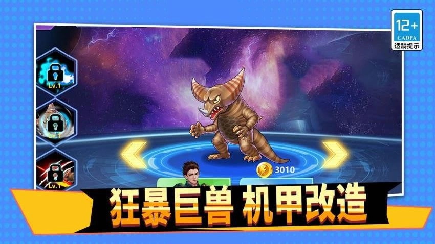 机甲吃鸡大战之王游戏-图2