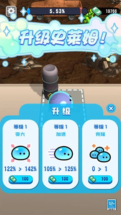 史莱姆乐园游戏(1)