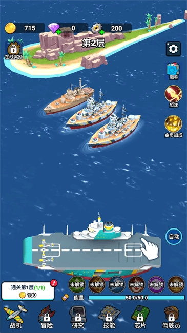 无敌进化战舰游戏(1)