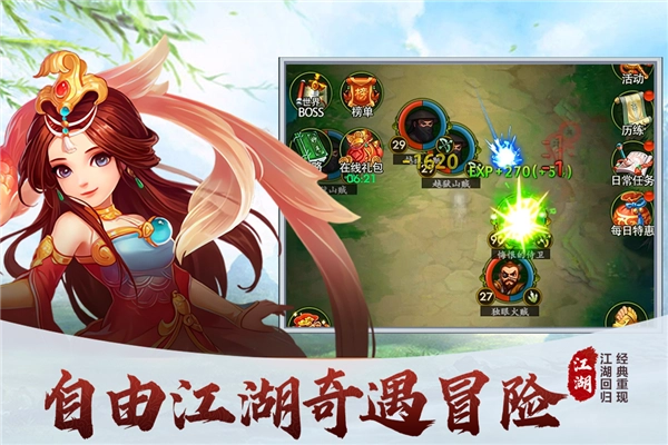 梦之旅人游戏截图2