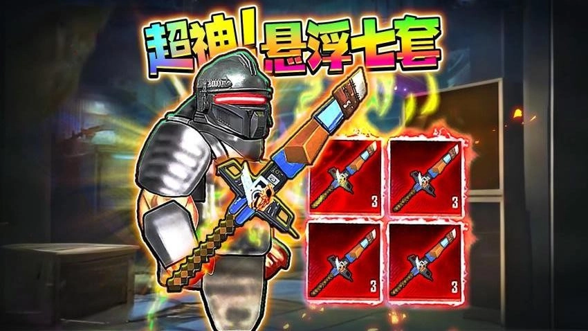 地铁精英无伤撤离游戏