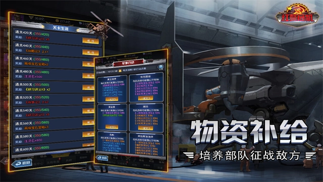 红警危机游戏(4)