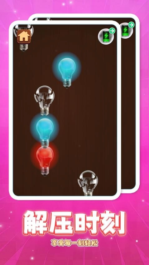 消一消解压馆手游