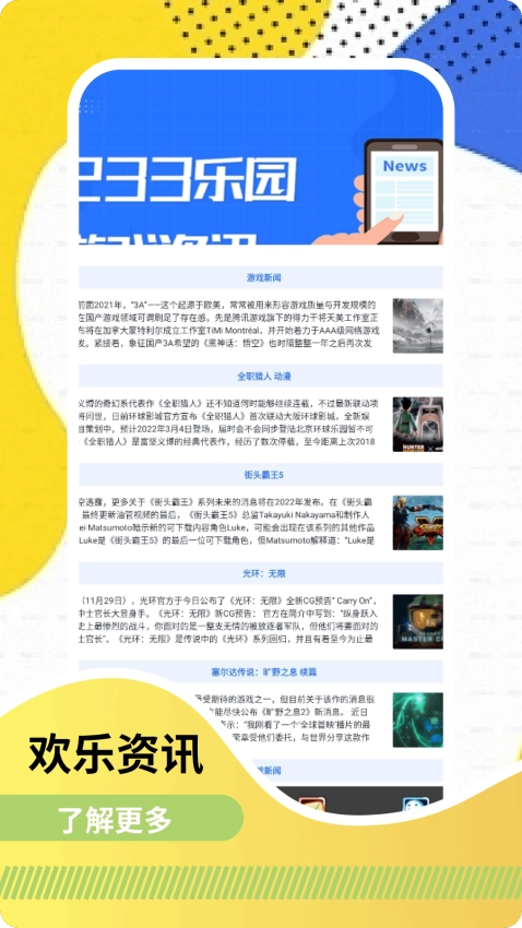 悟饭趣玩免费版