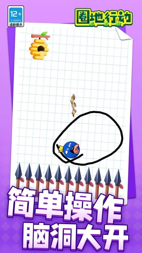 圈地行动游戏(2)