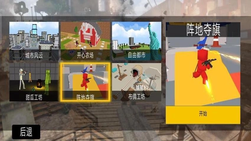 像素城市战场游戏