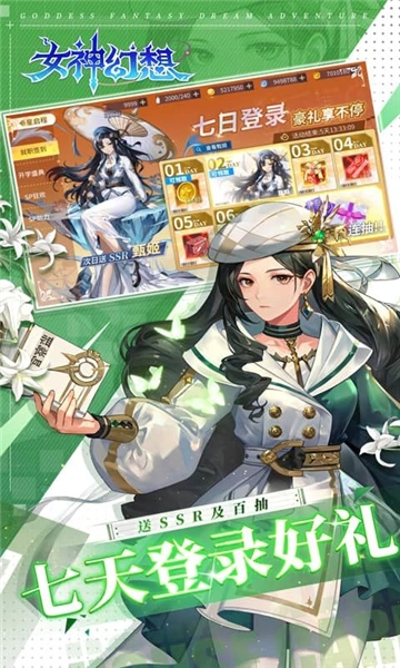 女神幻想游戏图3