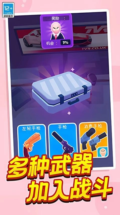 特工大冒险游戏图4