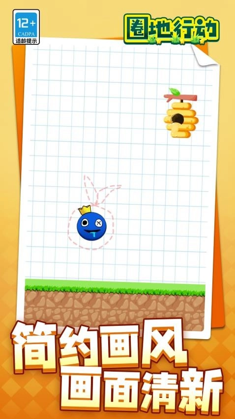 圈地行动游戏(3)