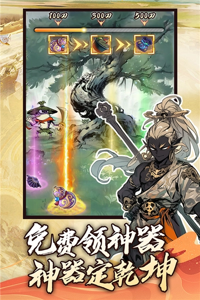 仙魔神域游戏(2)