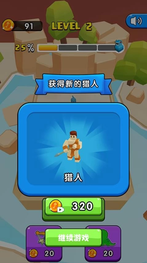 热血恐龙大战游戏