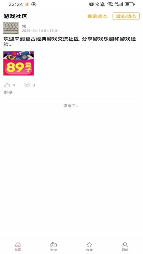 乐贝盒子最新版1