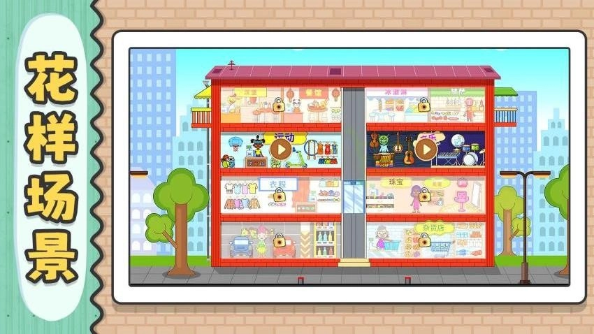 天天爱臭美游戏图2