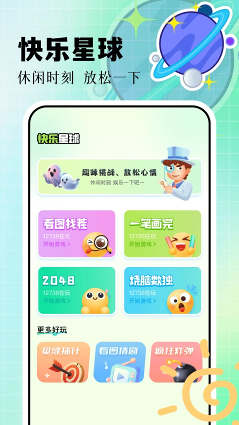 7732盒子手机版截图2