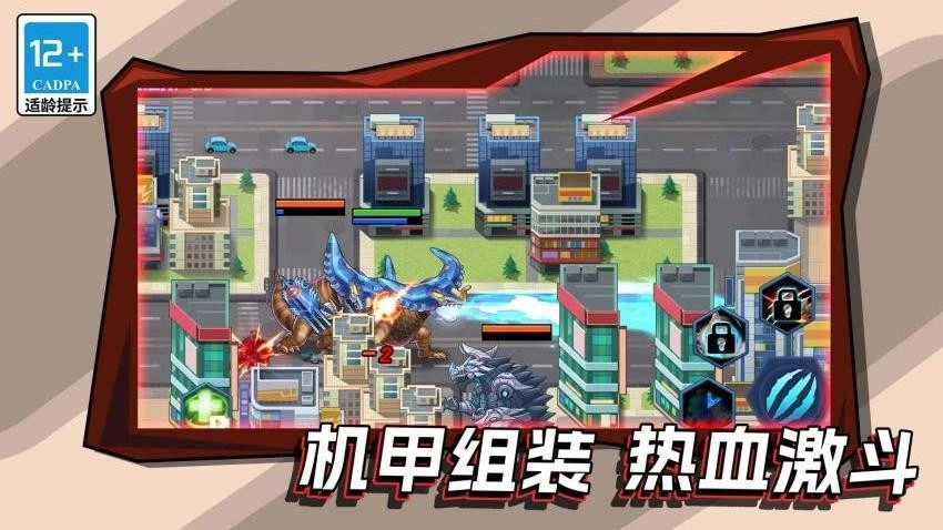 变异机甲战神(1)