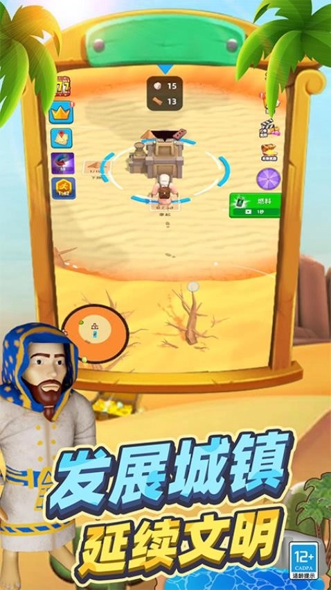 沙漠特种兵游戏图1