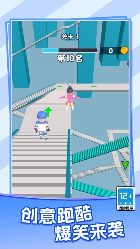 天梯酷跑游戏图5