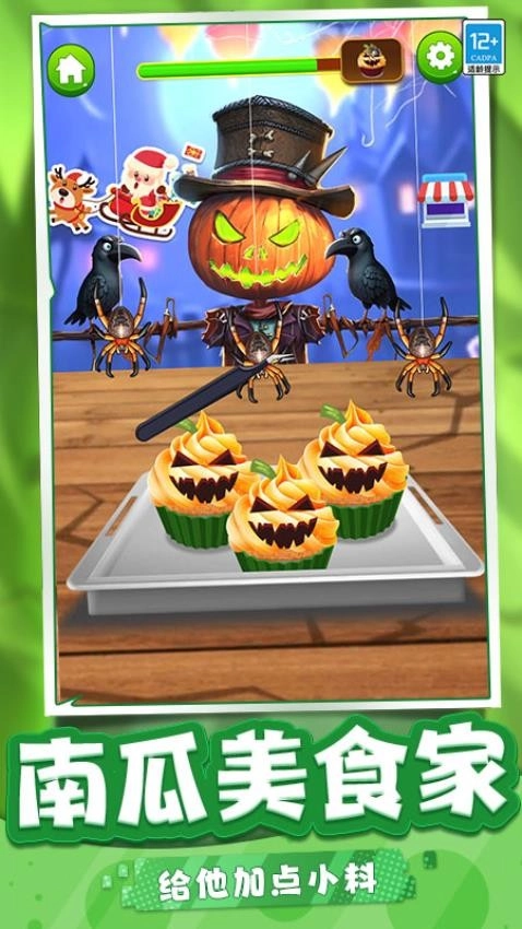 迷你烹饪游戏图3