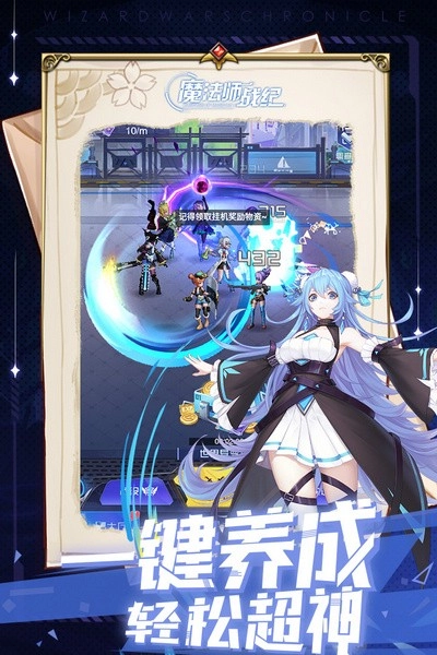 魔法师战纪游戏