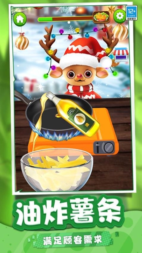 迷你烹饪游戏图1