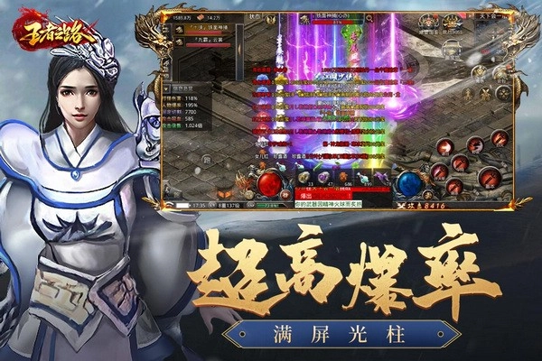 王者之路游戏图3