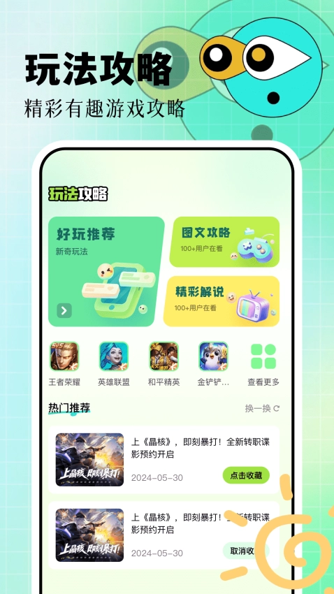 7732盒子手机版截图3