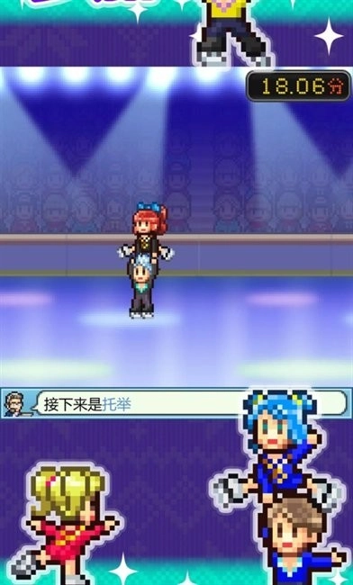 银盘滑冰场物语游戏