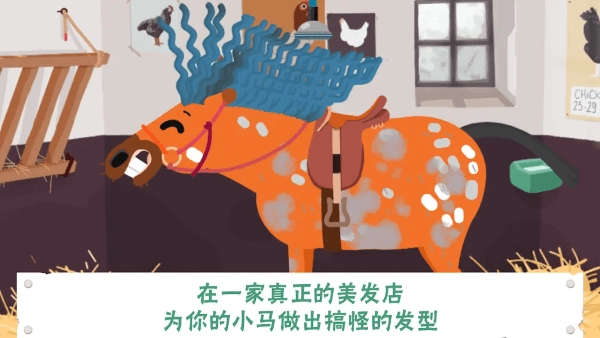 小马样式盒游戏