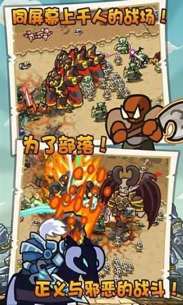 魔兽守卫军截图3