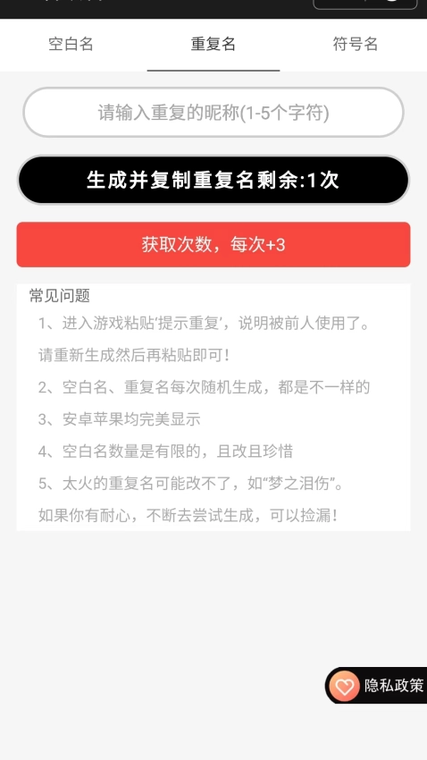 王者改名官网版