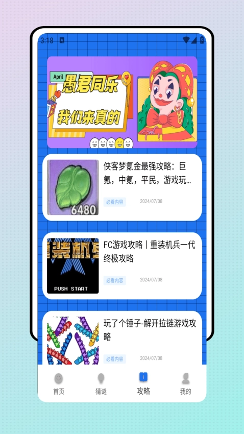 星露谷助手最新版