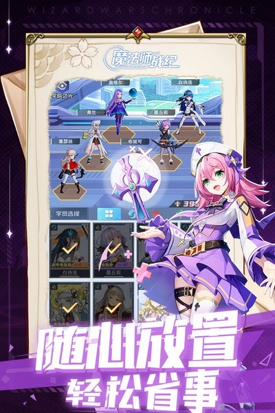 魔法师战纪游戏