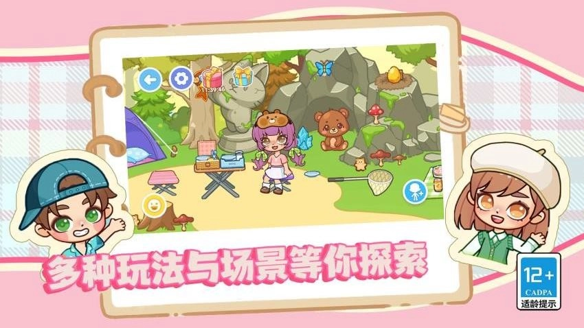 派对小镇游戏图5