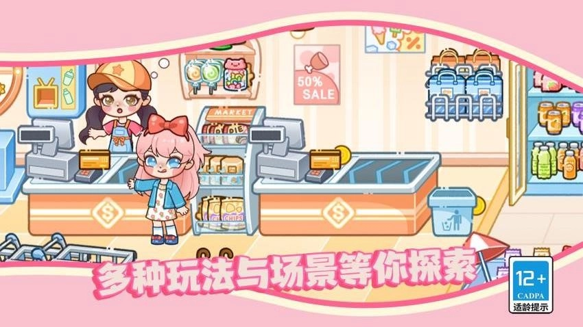 派对小镇游戏图1