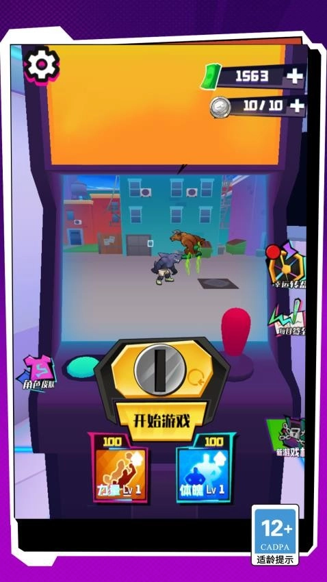 热血街头格斗拳皇游戏