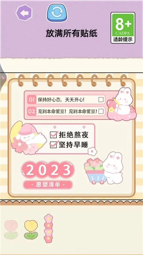 宝贝计划游戏(3)