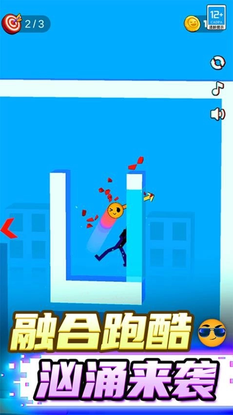 球你别冲动游戏