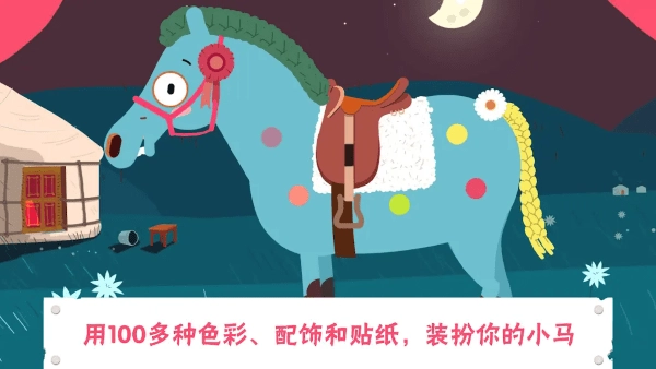 小马样式盒游戏