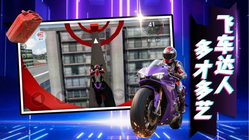 摩托驾驶模拟游戏(3)