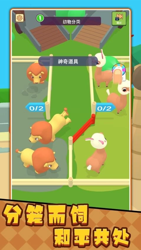 动物英雄总动员游戏