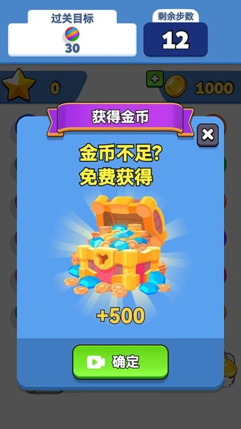 球球闯关之旅游戏3