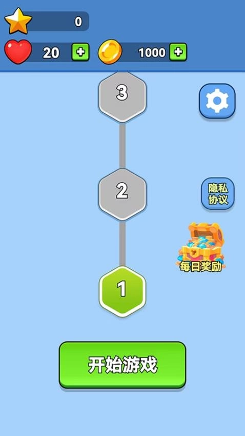 球球闯关之旅游戏4