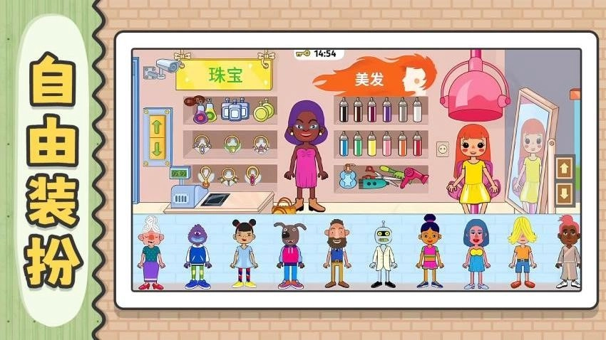 天天爱臭美游戏图3