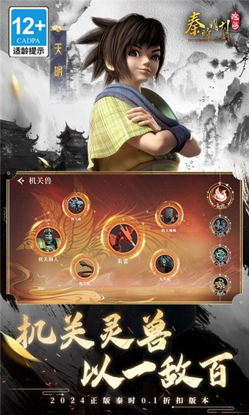 秦时明月沧海图3