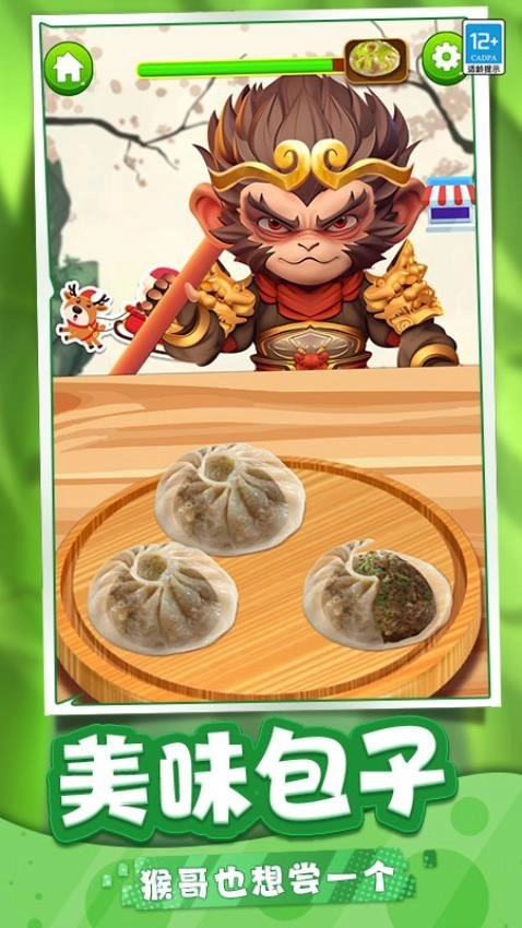 迷你烹饪游戏图4